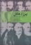 تصویر  پس از هگل - فلسفه آلمانی 1840-1900 (رقعی-شمیز)